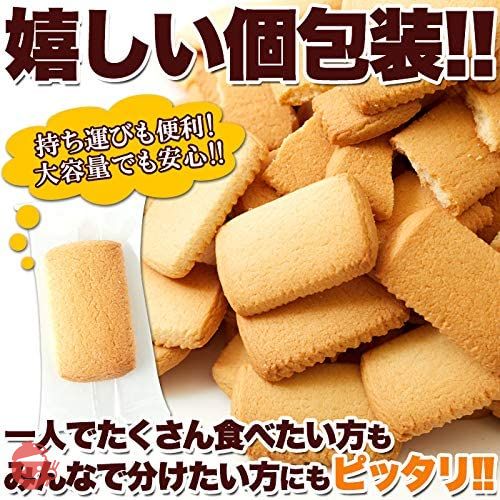 天然生活 北海道バタークッキー 500g どっさり 訳あり 個包装 焼き菓子 国産 お徳用 大容量 ギフト (1袋(500g×1))の画像