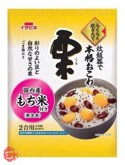 イチビキ らくらく炊きたて栗おこわ 425gの画像