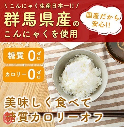 ヘルシーカンパニー こんにゃく米(商品名つぶこん)150g×16食セットの画像