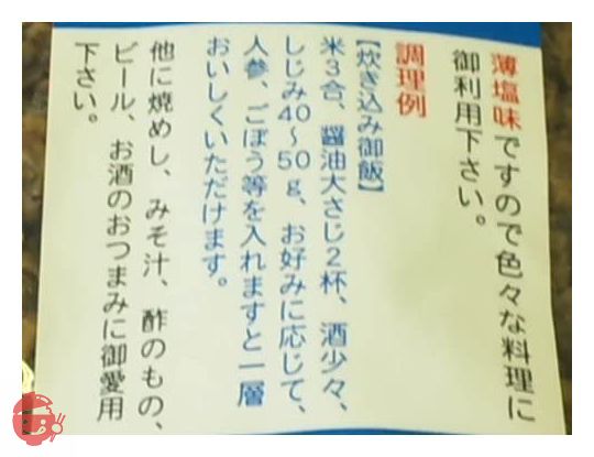 珍味しじみ 1kgそのまま食べるしじみの画像