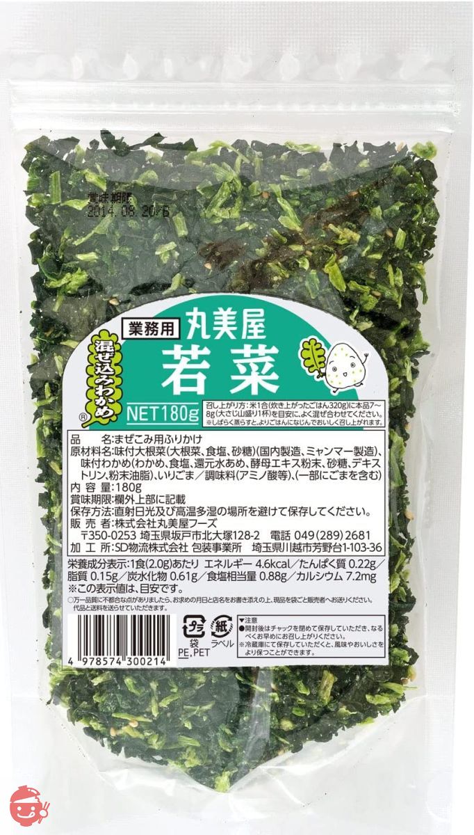 Marumiya Foods Mixed Wakame Seaweed Wakana Commercial Use 180g