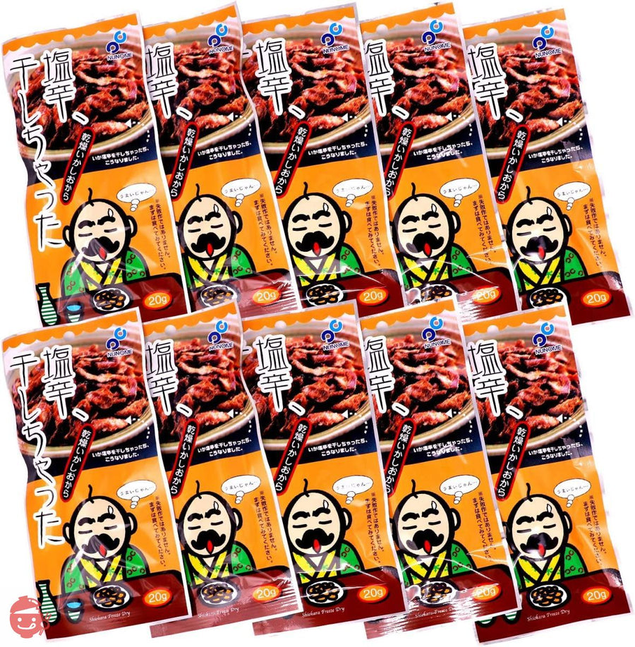 塩辛、干しちゃった 20g ×10袋 いか塩辛を風味そのまま、フリーズドライに!ゴロ 「イカの肝」 風味がお口いっぱいに広がります!その美味しさに虜になります!の画像
