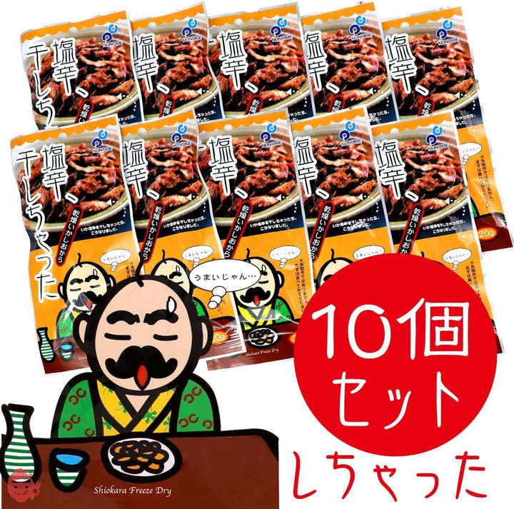 塩辛、干しちゃった 20g ×10袋 いか塩辛を風味そのまま、フリーズドライに!ゴロ 「イカの肝」 風味がお口いっぱいに広がります!その美味しさに虜になります!の画像