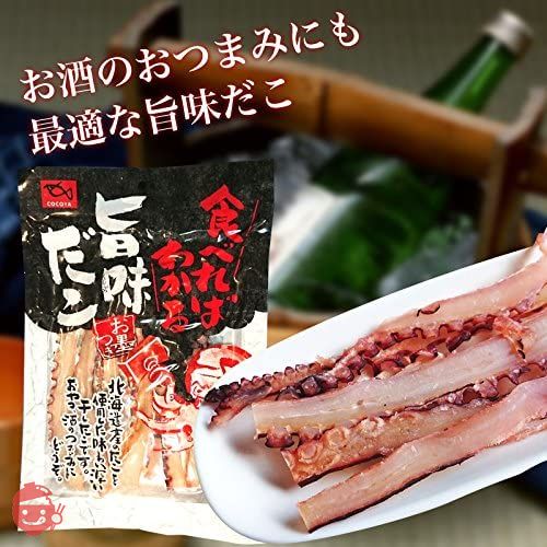 北海道産 旨味だこ 75gで発送 ぐるめ食品 増毛 たこ 燻製 干物 タコ 蛸 おつまみ 酒 お酒 海産物 お墨付き 贈り物ギフトにもの画像