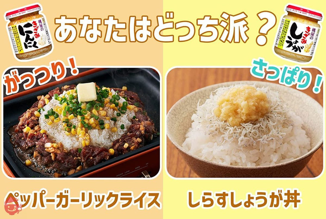 桃屋 きざみしょうがお徳用 205g【大容量 お徳用 生姜 チャーハン 炒飯 薬味 素麺 うどん ご飯のお供 】の画像