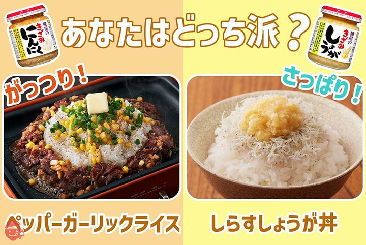 桃屋 きざみしょうがお徳用 205g【大容量 お徳用 生姜 チャーハン 炒飯 薬味 素麺 うどん ご飯のお供 】の画像