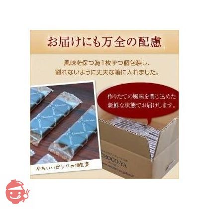 チョコ屋 低糖質 カカオ80% ハイカカオチョコレート 個包装 80枚(800g)の画像
