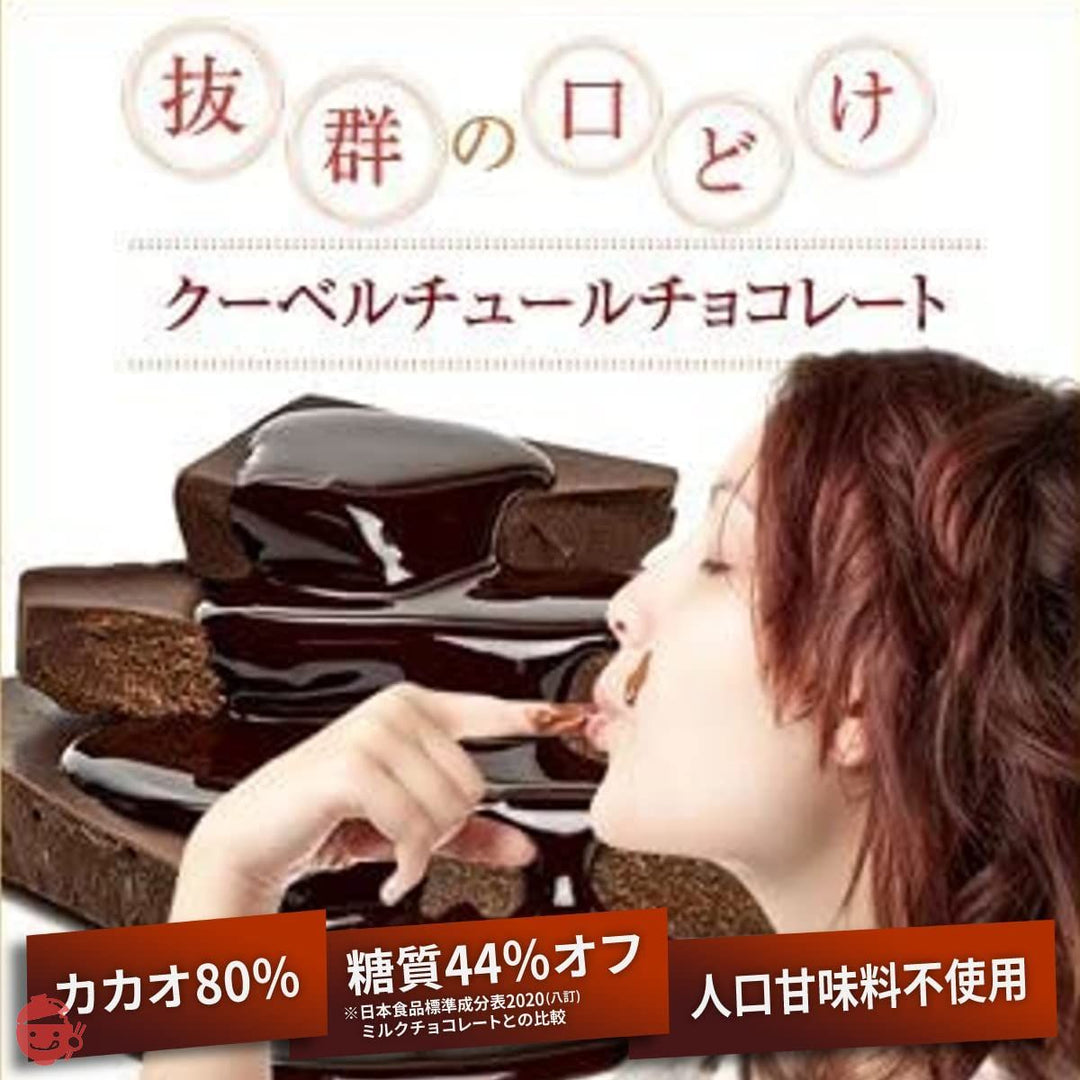 チョコ屋 個包装 80枚×2箱 (1,600g) 低糖質 糖質制限 チョコレート カカオ80% ハイカカオチョコレート カカオ70パーセント以上 ロカボ クーベルチュール ヘルシー お菓子の画像