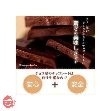 【チョコ屋】 個包装 50枚 (500g) 低糖質 糖質制限 チョコレート カカオ80% ハイカカオチョコレート カカオ70パーセント以上 ロカボ クーベルチュール チョコの画像