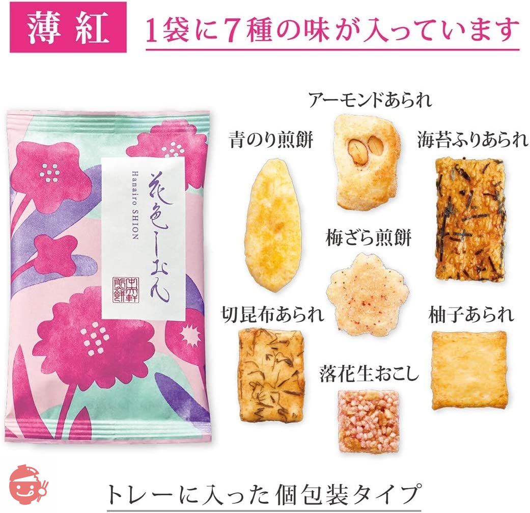 中央軒煎餅 花色しおん (24袋) 米菓詰合せ せんべい 贈答 ギフトの画像