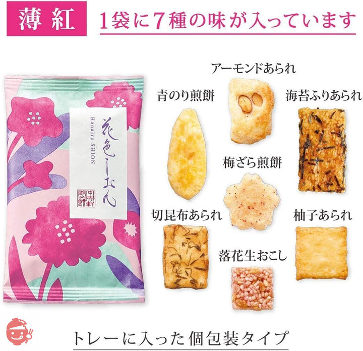 中央軒煎餅 花色しおん (24袋) 米菓詰合せ せんべい 贈答 ギフトの画像