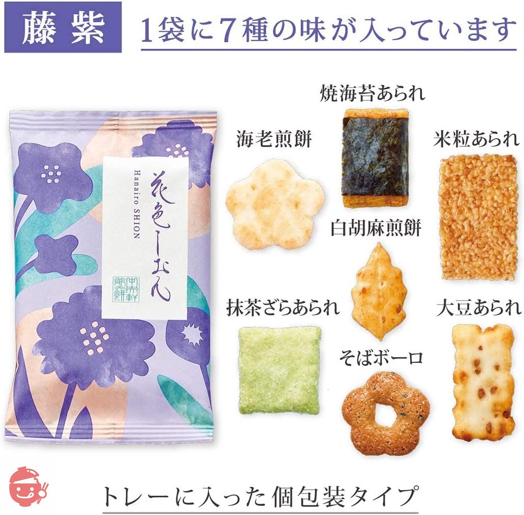 中央軒煎餅 花色しおん (24袋) 米菓詰合せ せんべい 贈答 ギフトの画像