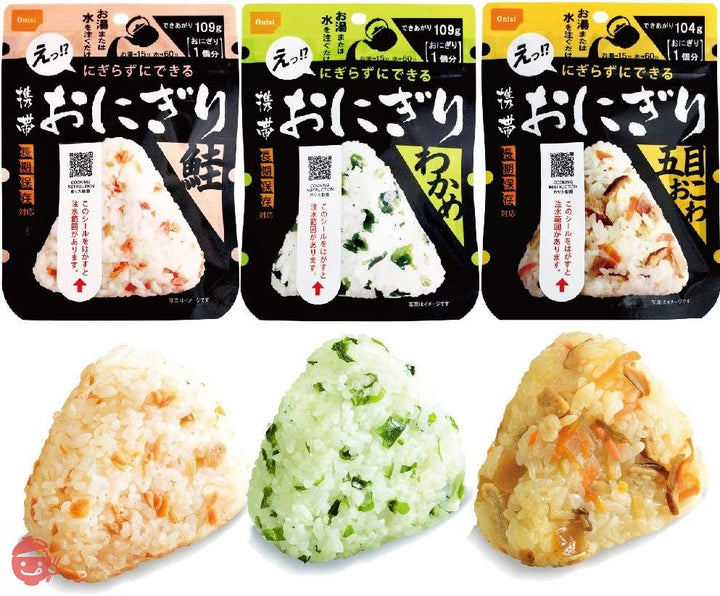 尾西の携帯おにぎり「3種類 30袋セット」 わかめ・鮭・五目おこわx各10袋 5年保存食 非常食の画像