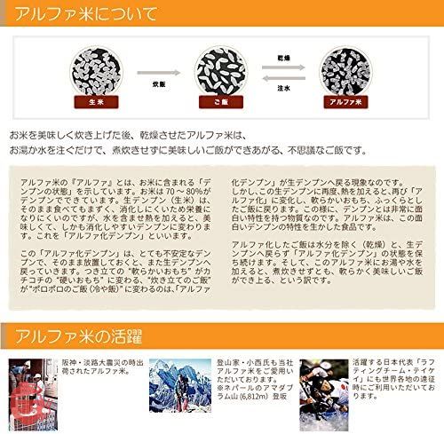 尾西の携帯おにぎり「3種類 30袋セット」 わかめ・鮭・五目おこわx各10袋 5年保存食 非常食の画像