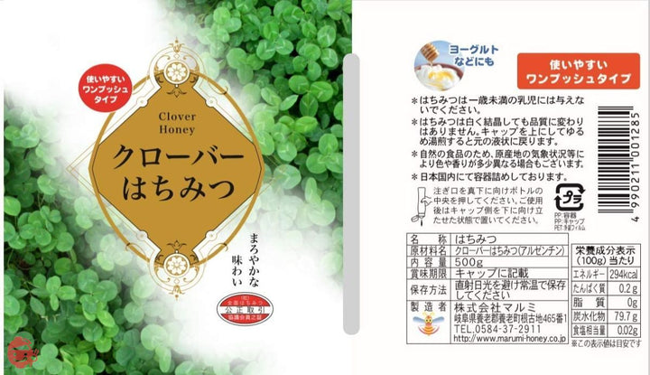 梅屋ハネー アルゼンチン産クローバーはちみつ 500gの画像