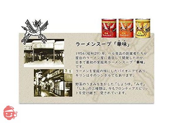 ベル食品 ラーメンスープ華味正油味240gの画像