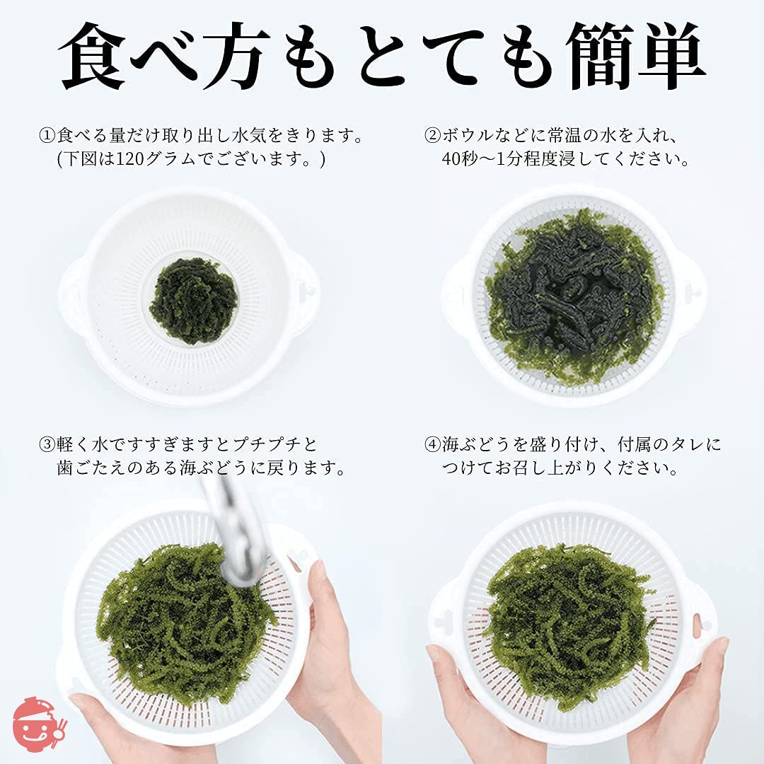 沖ピ 特選A品 海ぶどう 100%沖縄県産 専用シークヮーサータレ付き (240g(120g×2パック))の画像