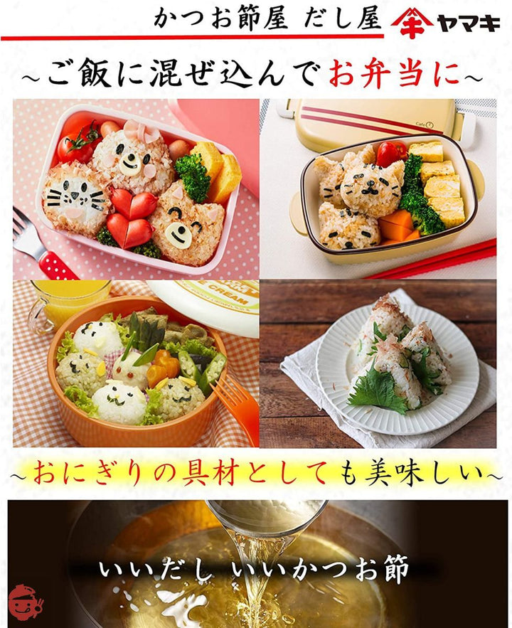 ヤマキ カツオミニパック 1g ×40袋 ×2袋の画像