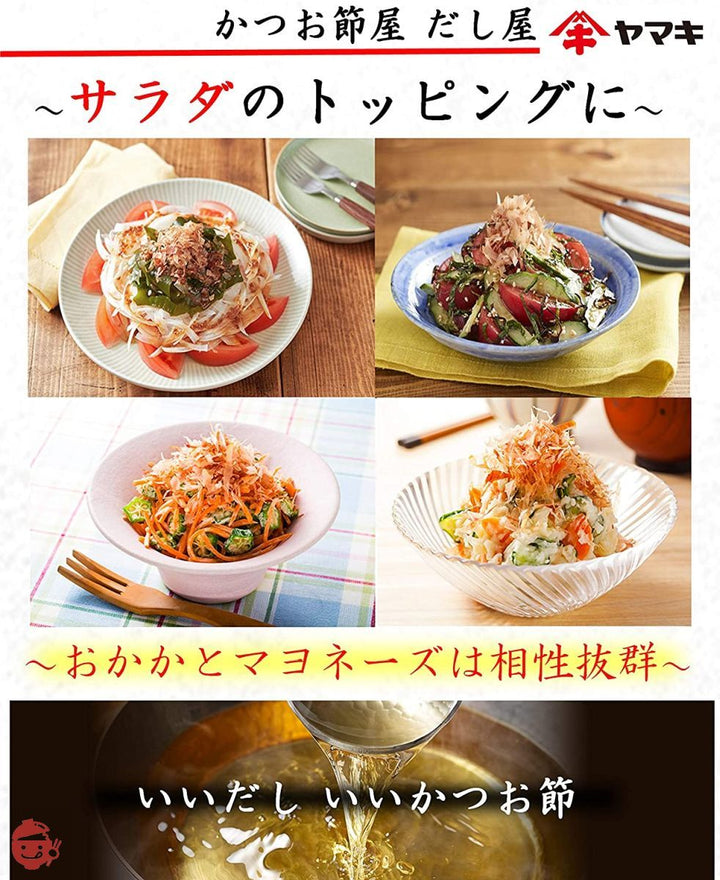ヤマキ カツオミニパック 1g ×40袋 ×2袋の画像
