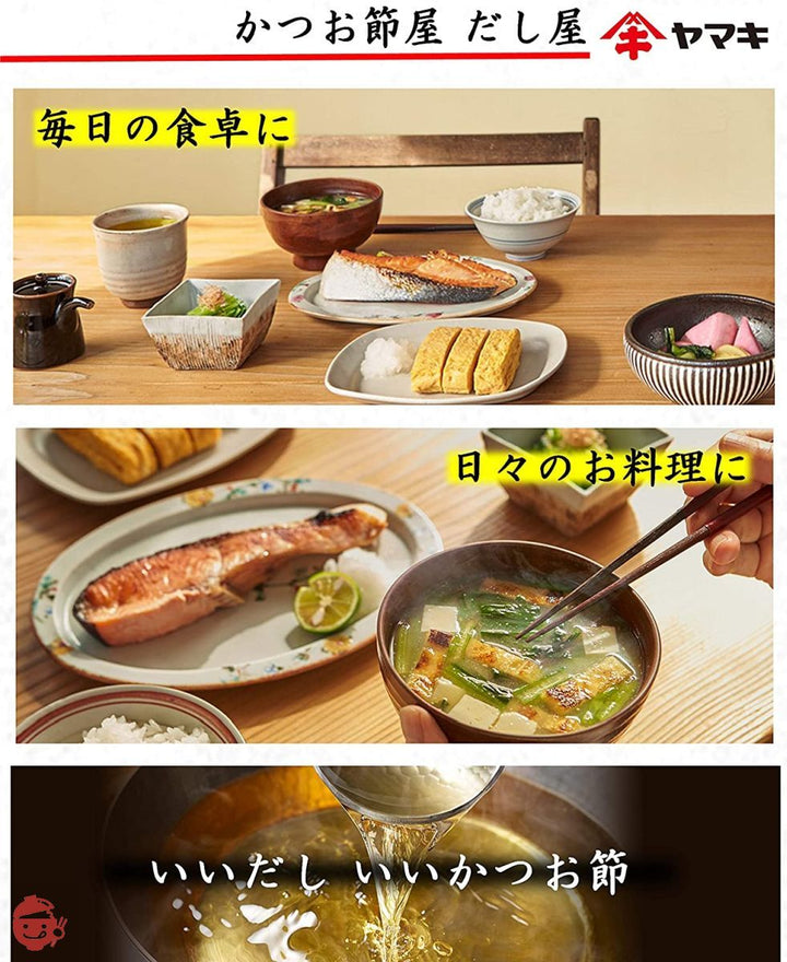 ヤマキ カツオミニパック 1g ×40袋 ×2袋の画像