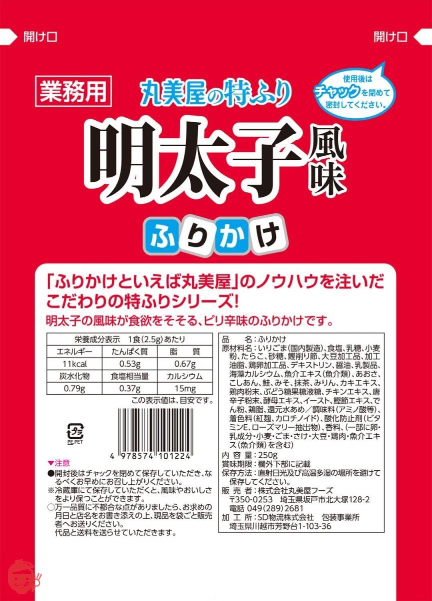丸美屋 特ふり 明太子風味 250gの画像
