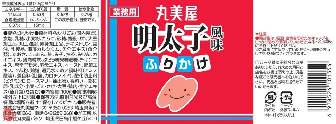 丸美屋 特ふり ビン入 明太子風味 100gの画像