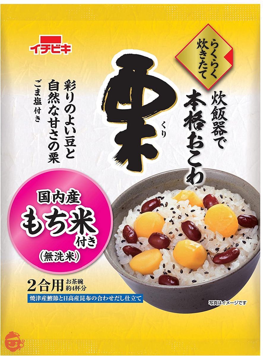 イチビキ らくらく炊きたておこわ栗 373gの画像