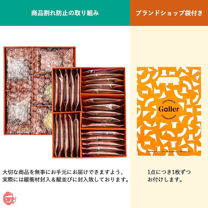 Galler ベルギー王室御用達 クッキー25枚 詰め合わせセット (メッセージカード付) 手提げ袋付きの画像