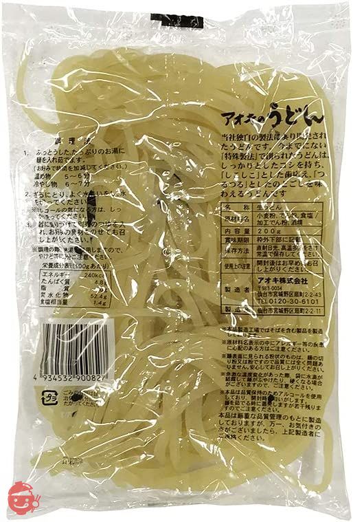 特殊製法 アオキの生うどん 200g×20袋(箱)の画像