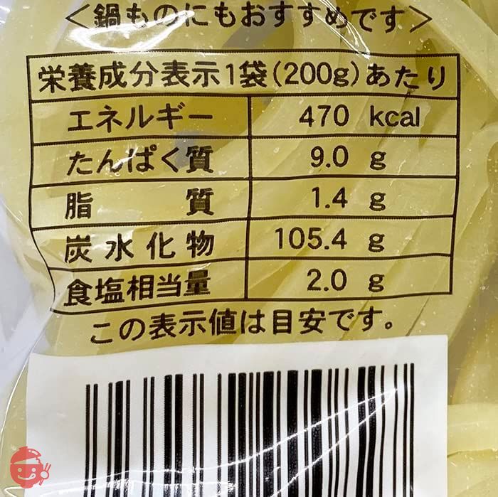 特殊製法 アオキの生うどん 200g×20袋(箱)の画像