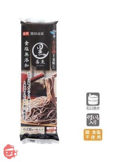 はくばく 霧しな そば湯まで美味しい蕎麦 黒 270g×10袋 1ケースの画像