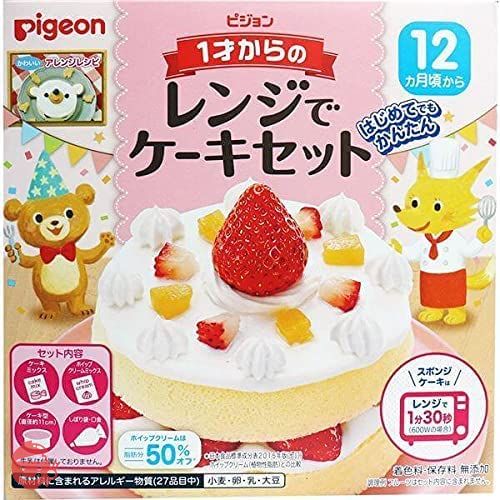 ピジョン 1才からのレンジでケーキセット2箱セット(プレーン&やさしいチョコ味)の画像