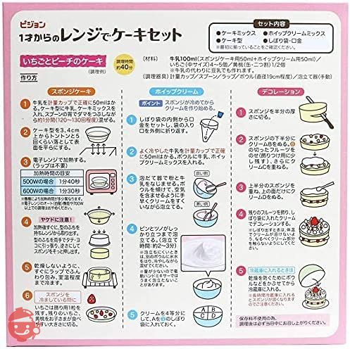 ピジョン 1才からのレンジでケーキセット2箱セット(プレーン&やさしいチョコ味)の画像