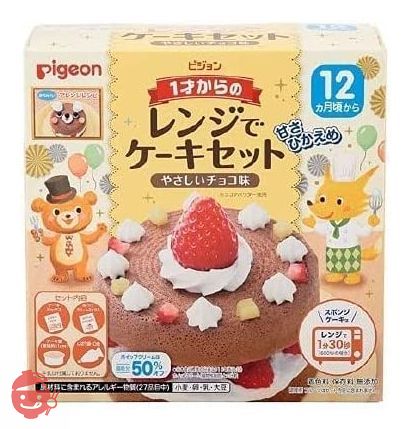 ピジョン 1才からのレンジでケーキセット2箱セット(プレーン&やさしいチョコ味)の画像