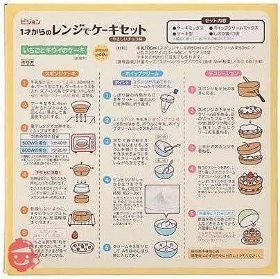 ピジョン 1才からのレンジでケーキセット2箱セット(プレーン&やさしいチョコ味)の画像