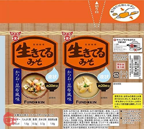 フンドーキン醤油 生きてる液状みそ 350g ×3本の画像