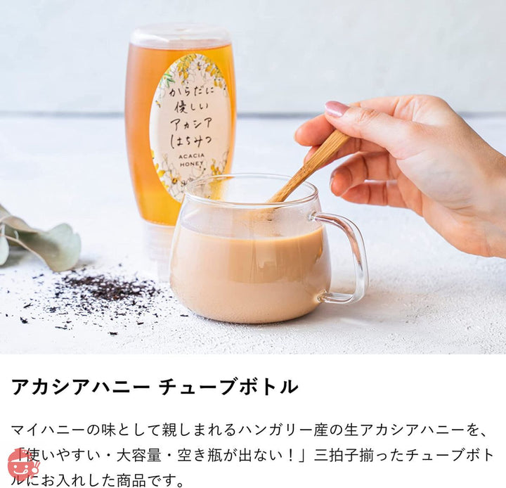 生はちみつ専門店 MY HONEY マイハニー 3種のチューブボトル(アカシア300g・ショコラ280g・ピーナッツ250g)3本セット ギフトボックス入りの画像