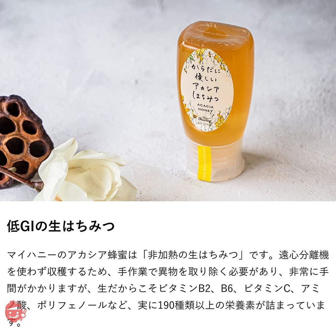 生はちみつ専門店 MY HONEY マイハニー 3種のチューブボトル(アカシア300g・ショコラ280g・ピーナッツ250g)3本セット ギフトボックス入りの画像