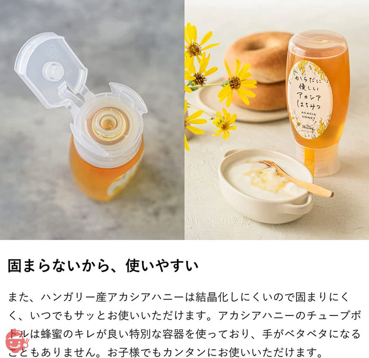 生はちみつ専門店 MY HONEY マイハニー 3種のチューブボトル(アカシア300g・ショコラ280g・ピーナッツ250g)3本セット ギフトボックス入りの画像