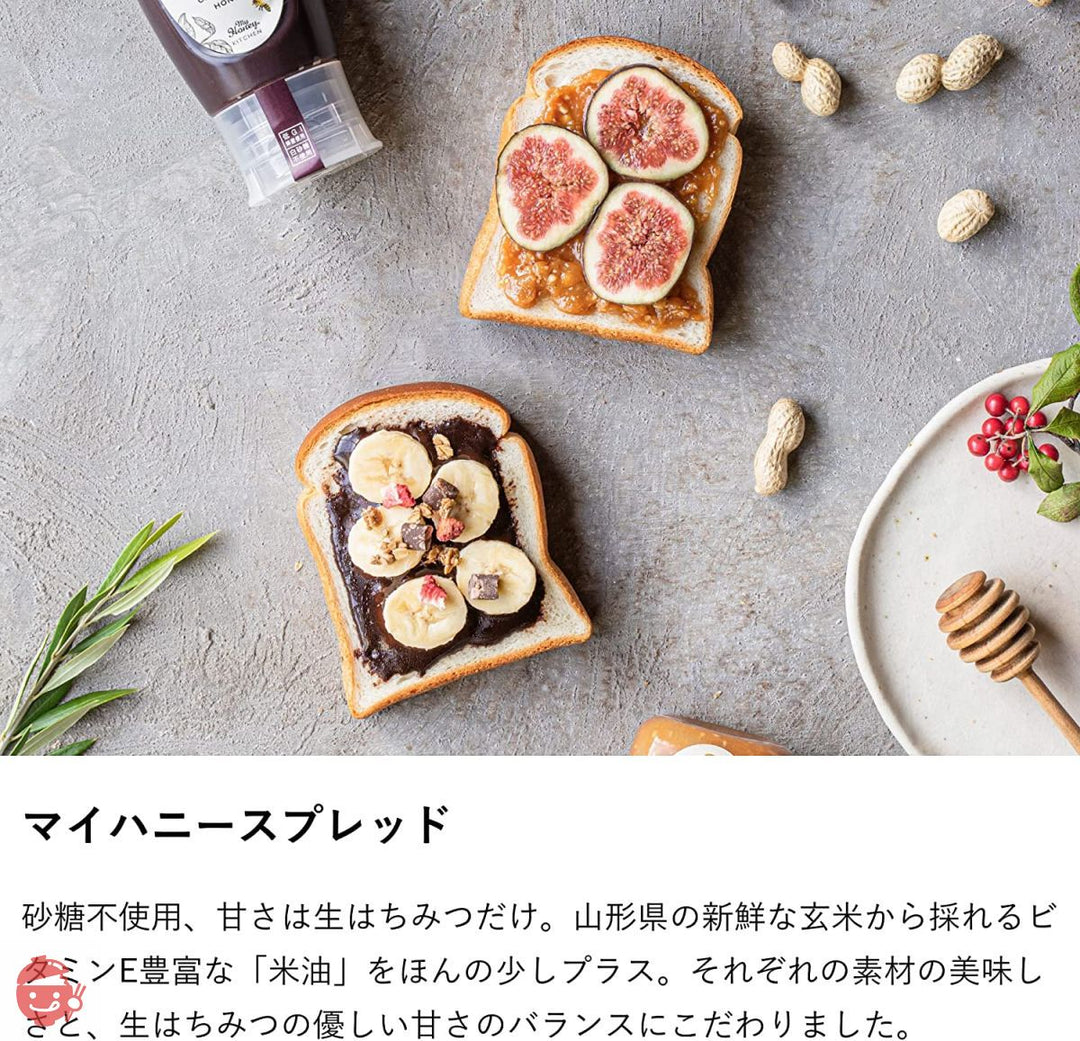 生はちみつ専門店 MY HONEY マイハニー 3種のチューブボトル(アカシア300g・ショコラ280g・ピーナッツ250g)3本セット ギフトボックス入りの画像
