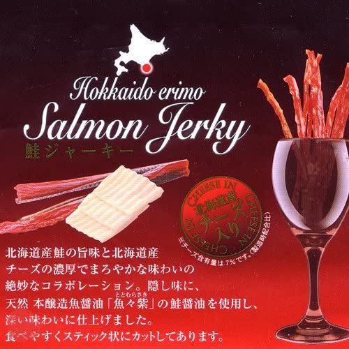 北海道産 鮭ジャーキー(チーズ入)35g×3袋セット かに匠の画像