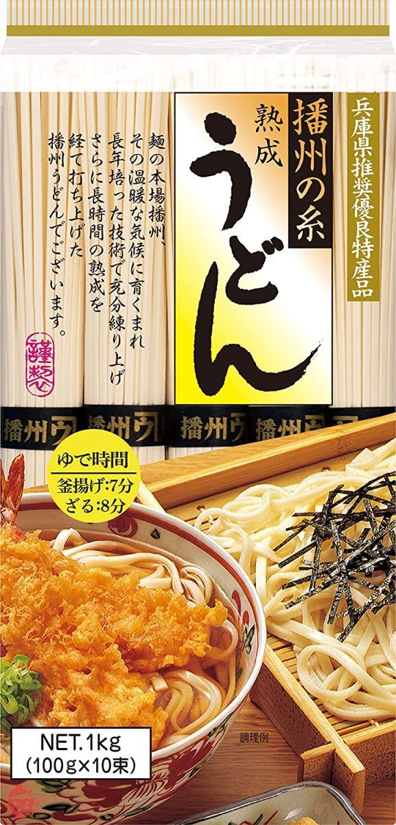 昭和 熟成うどん播州の糸 1000gの画像