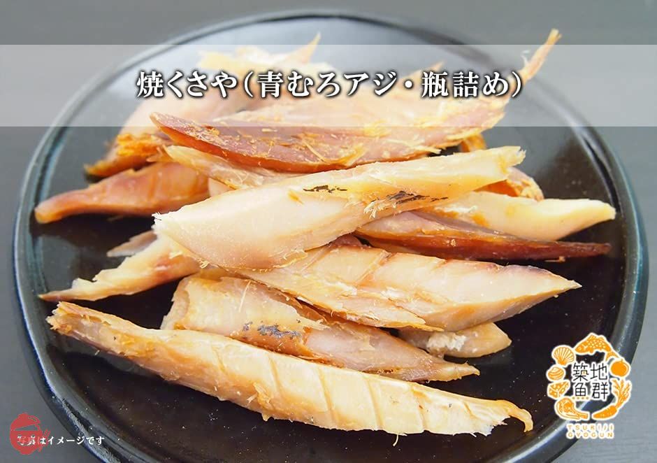 築地魚群 焼くさや 青むろアジ・瓶詰めの画像