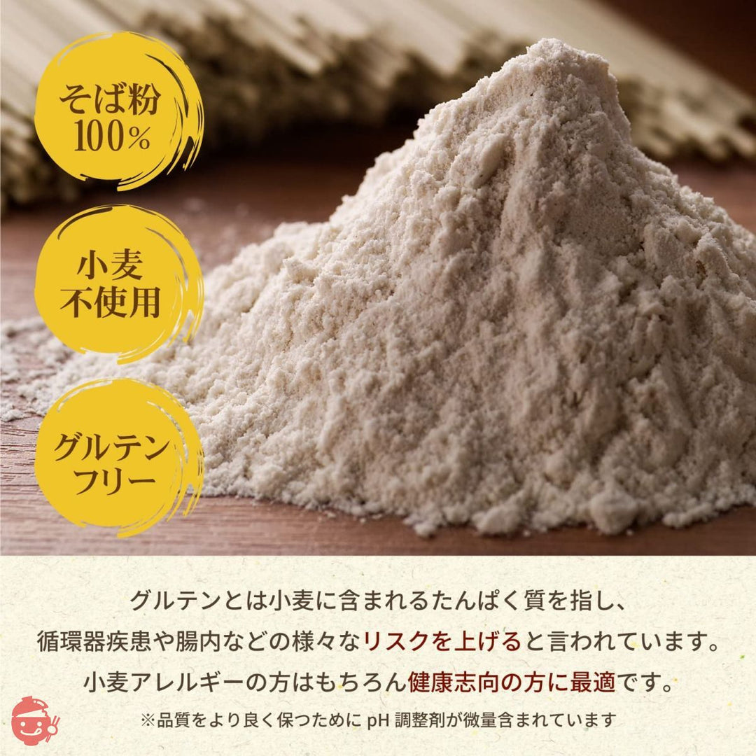 たべふく 信州戸隠そば 十割そば 半生 110g 蕎麦 グルテンフリー 小麦粉不使用 国産そば粉 ブレンド そばつゆ ストレート 50ml 詰め合わせセット (8袋・七味セット)の画像