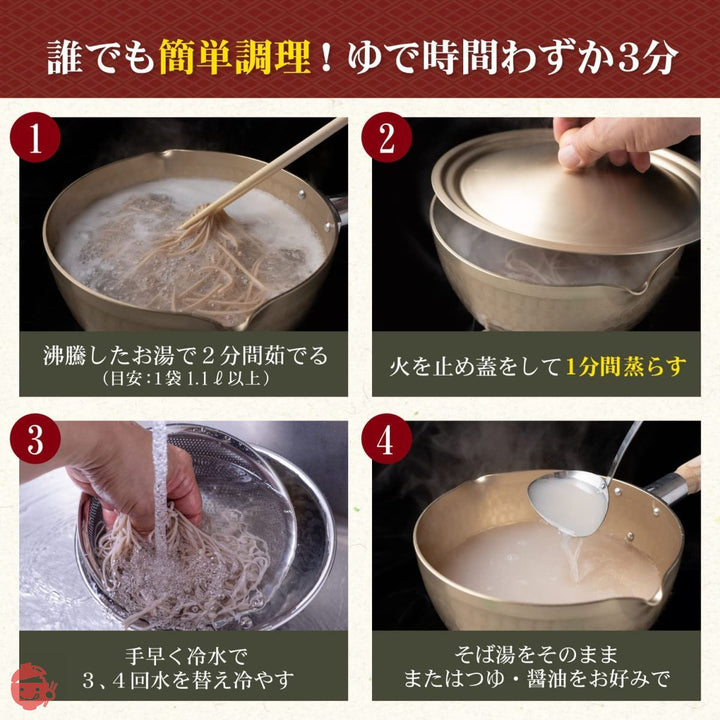 たべふく 信州戸隠そば 国産 十割そば 半生 110g 蕎麦 グルテンフリー 小麦粉不使用 国産そば粉 そばつゆ ストレート 50ml 詰め合わせセット (4袋)の画像