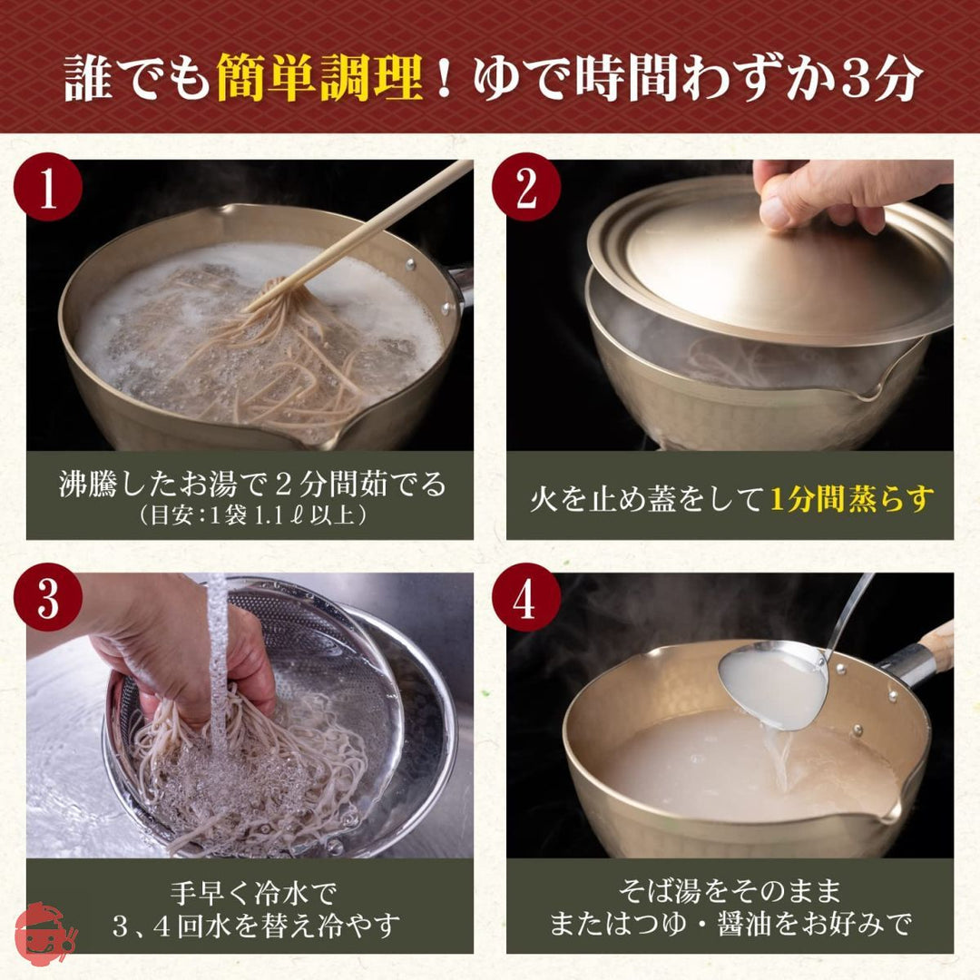 たべふく 信州戸隠そば 十割そば 半生 110g 蕎麦 グルテンフリー 小麦粉不使用 国産そば粉 ブレンド そばつゆ ストレート 50ml 詰め合わせセット (8袋・七味セット)の画像