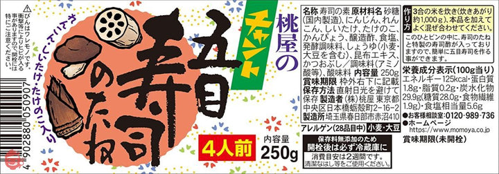 桃屋 チャント五目寿司のたね 250gの画像