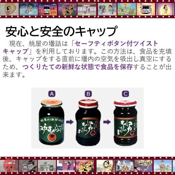 桃屋 チャント五目寿司のたね 250gの画像