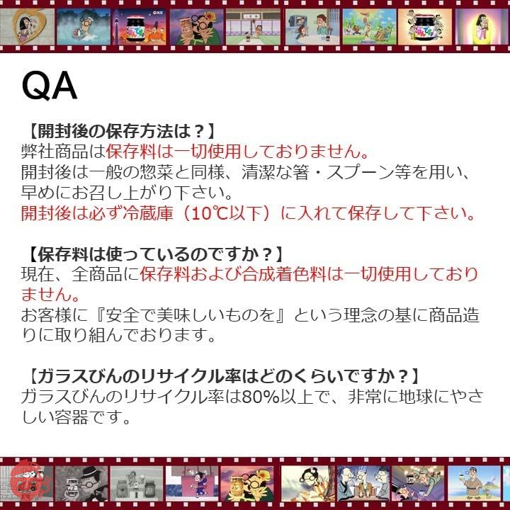 桃屋 チャント五目寿司のたね 250gの画像