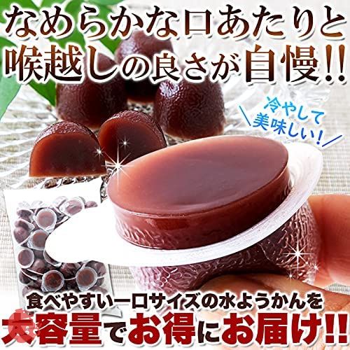 天然生活 ひとくちミニ水ようかん (50個) 一口サイズ 和菓子 水羊羹 徳用 餡 こしあん (小豆)の画像